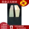 山西阳泉正元厂家供应二级T-38高铝砖，耐火砖