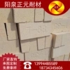山西阳泉正元厂家供应二级T-38高铝砖，耐火砖