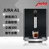 JURA/优瑞A1家用意式现磨咖啡机
