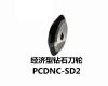 经济型钻石刀轮   PCDNC-SD2