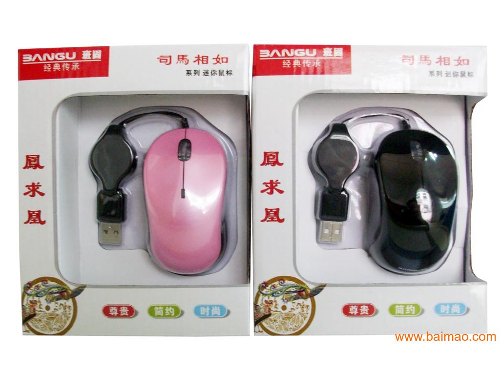 深圳鼠标厂家直销促销赠品礼品伸缩线彩色鼠标