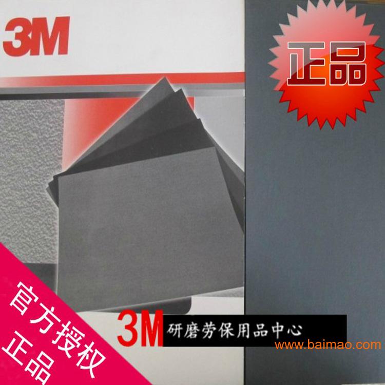 3M砂纸型号,3M734砂纸鑫德普研磨材料