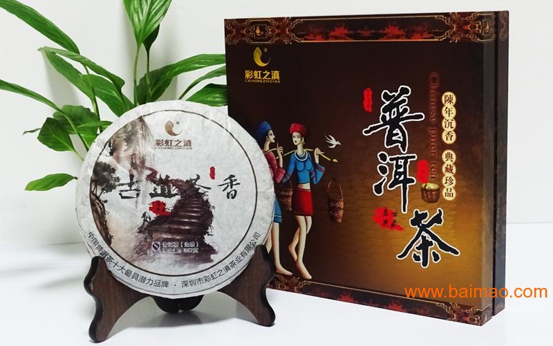 雲南勐庫普洱古樹茶彩虹之滇茶業品牌茶葉代理加盟