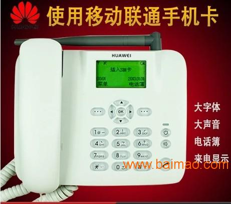 安装广州番禺无线商务电话、无线固话安装办理