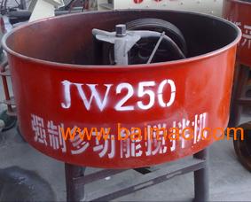 JW250/350/500平口强制式混凝土搅拌机