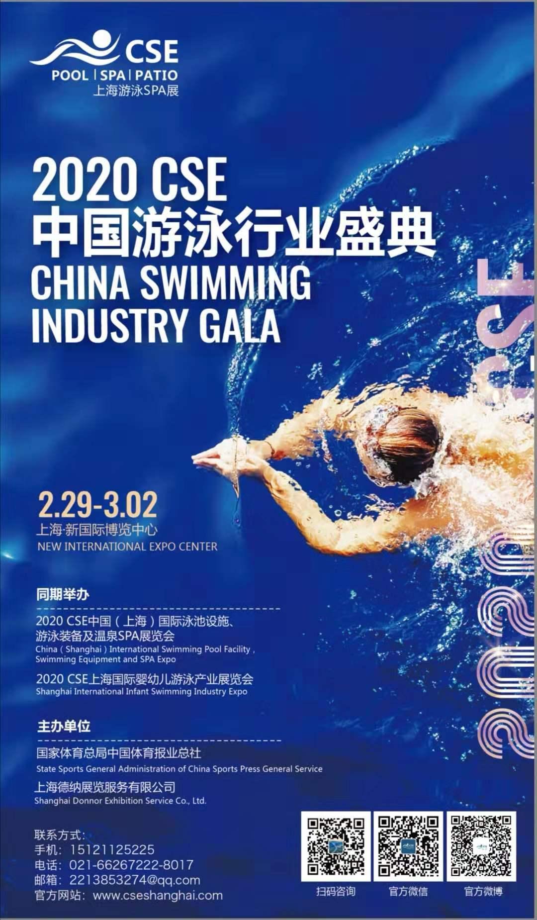 比戈尔240平特装再次亮相CSE上海泳池SPA展