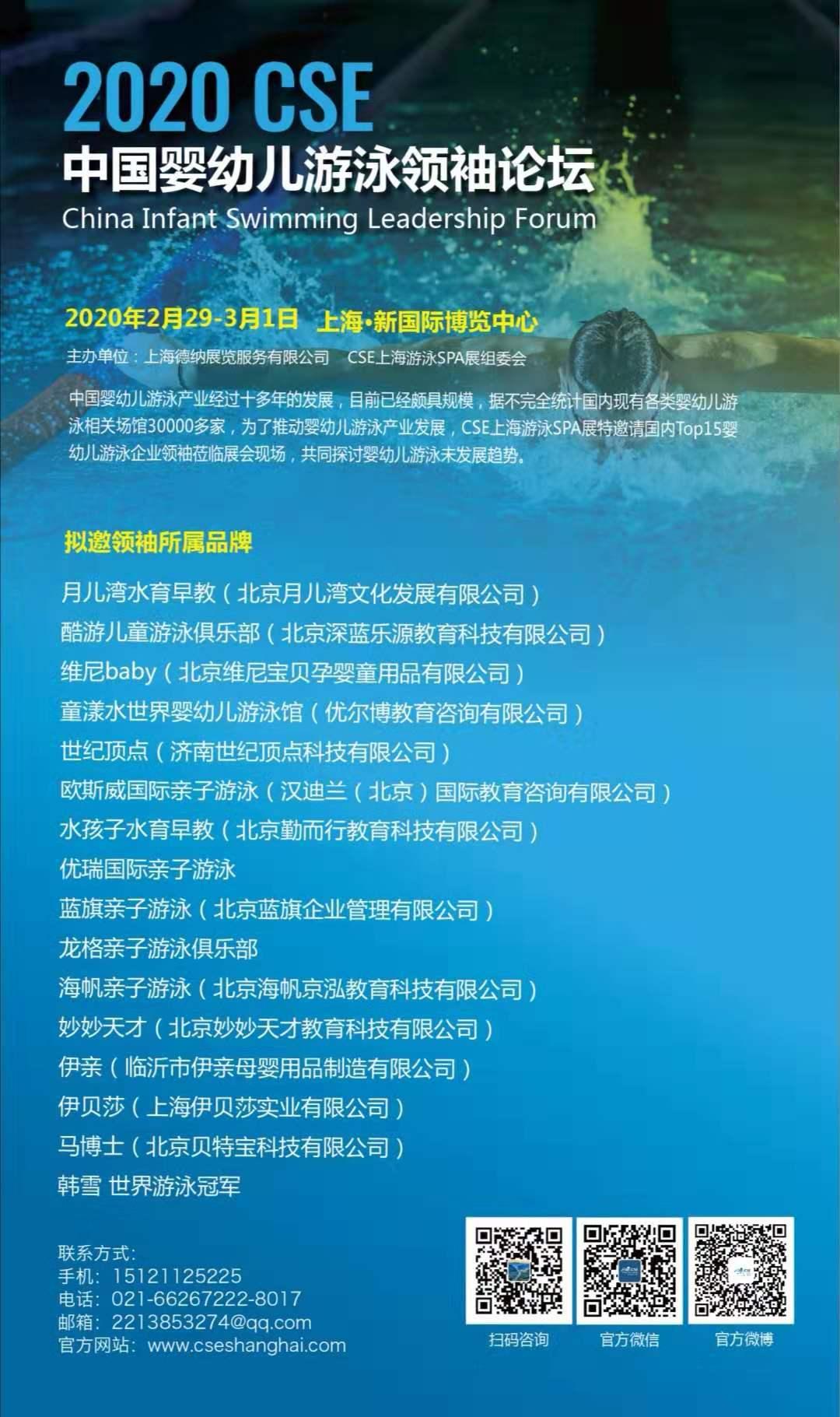 比戈尔240平特装再次亮相CSE上海泳池SPA展