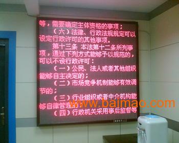 广州电子显示屏 广州电子显示屏 广州电子显示屏