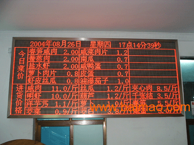 广州LED显示屏销售 广州LED电子屏销售