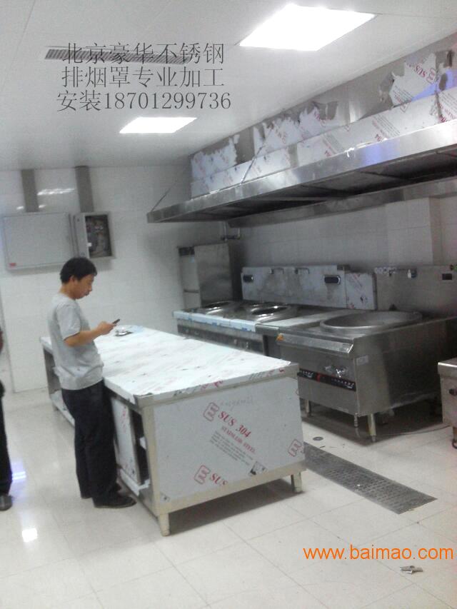 北京厨房烟罩制作安装不锈钢排烟罩加工厂承接厨房排烟