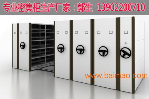 会计密集柜/架-广州密集柜厂供应定做密集柜