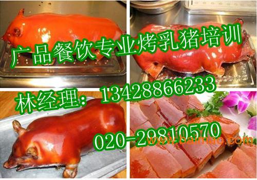 脆皮烤乳猪,广州哪里的烤乳猪培训正宗