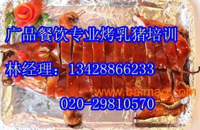 脆皮烤乳猪,广州哪里的烤乳猪培训正宗