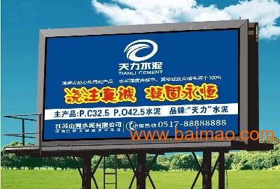 ·北京写真喷绘户外广告牌灯箱广告设计制作安装138