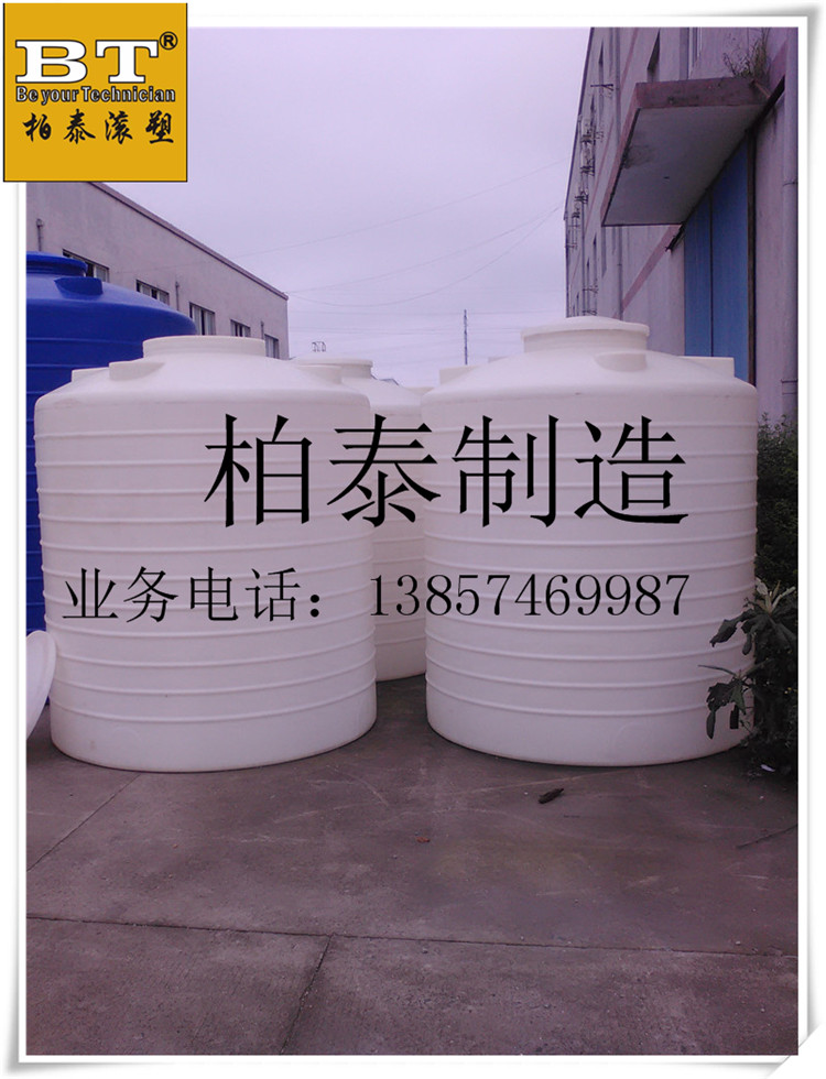 滚塑平底水箱 耐酸碱污水处理储罐10吨 立式蓄水罐