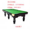 柳州台球桌生产厂家，柳州国标标准桌球台**卖店