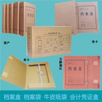 武汉档案盒 无酸纸档案盒 进口牛皮卡档案盒订制定做