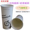 珍珠奶茶原料 咖啡纸杯 蒲公英纸杯660ml22A