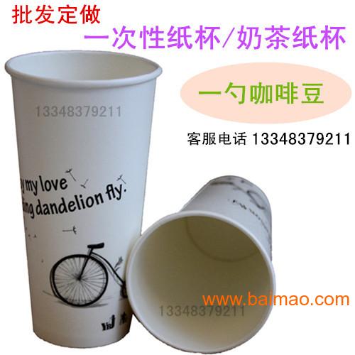 珍珠奶茶原料 咖啡纸杯 蒲公英纸杯660ml22A