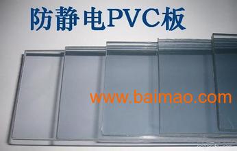 哪里有销售韩国进口防静电有机玻璃板,PC板PVC板