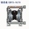 QBY气动隔膜泵