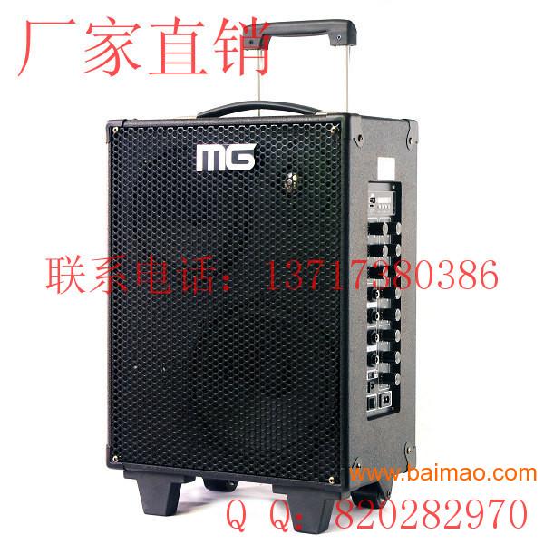 米高音响，MG860A
