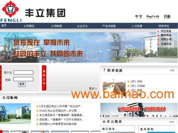 江阴网站建设|江阴网站建设方案|江阴网站建设公司