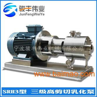 SRH3型高剪切均质乳化泵 管线式三级乳化泵