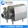卫生级自吸泵 不锈钢耐腐蚀自吸泵 CIP自吸泵
