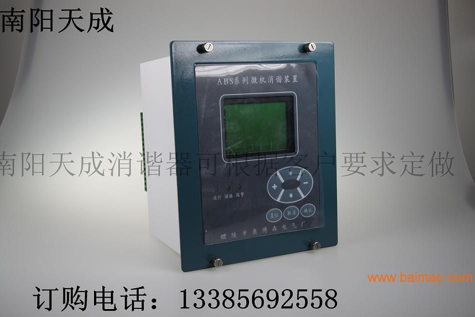 南阳天成PTXZ196-AB智能微机消谐装置销售