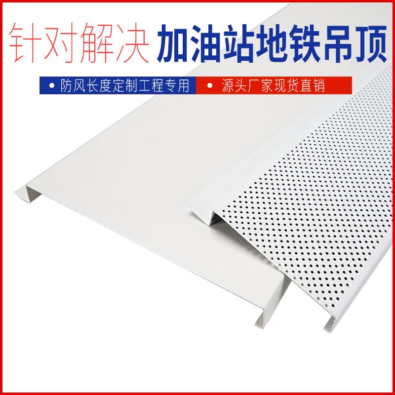 广东佳得利 S型铝条扣天花板 铝条扣厂家生产定制
