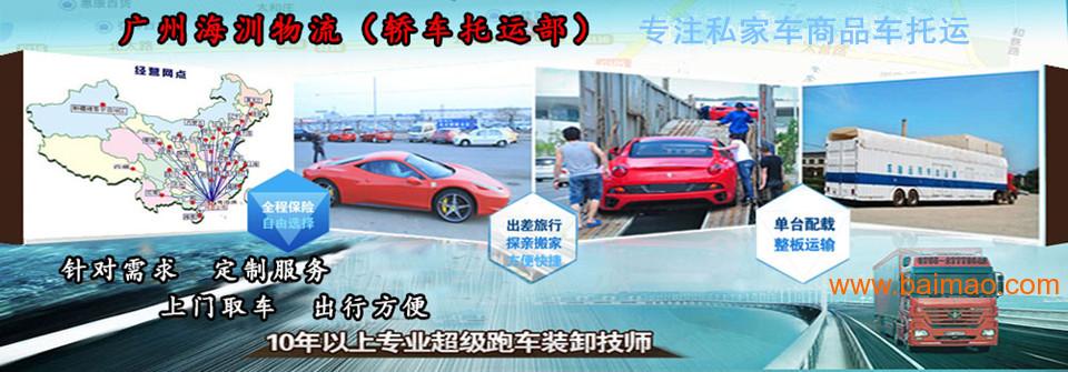 广州没上牌照的新车怎么托运到的-要多少钱-几天到-