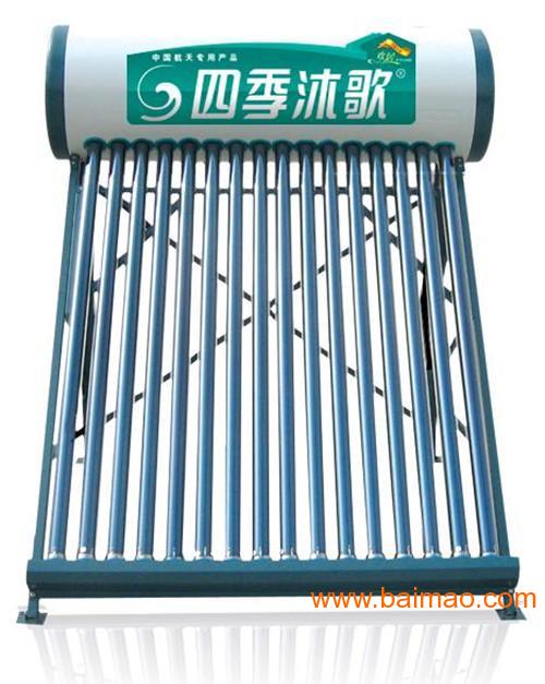 北京四季沐歌太阳能热水工程
