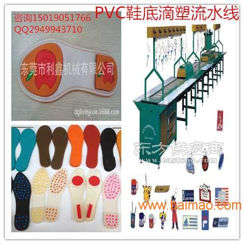 12色PVC鞋底滴塑机
