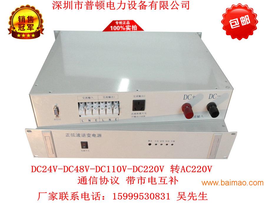 PD-1KVA高频逆变器DC220V高频电力逆变器