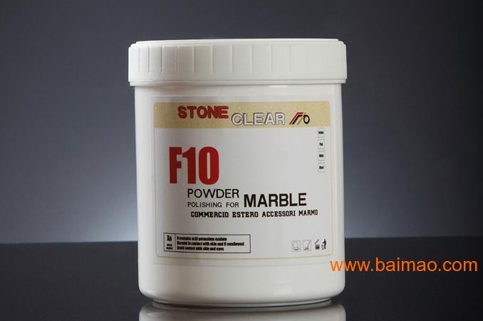 F10大理石结晶粉-黄，石材抛光粉，**店石材翻新养