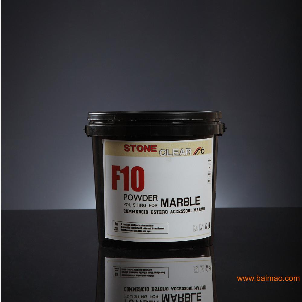 F10大理石结晶粉，石材抛光粉（黑粉），石材养护
