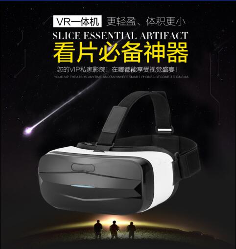盈未来VR一体机