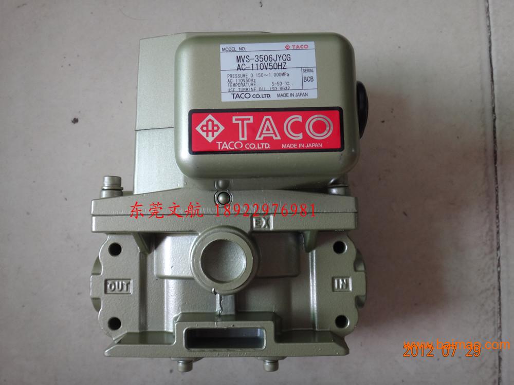 TACO双联电磁阀MVS-3506JYCG电磁阀