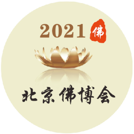 2021年中国佛事用品展计划书-简述