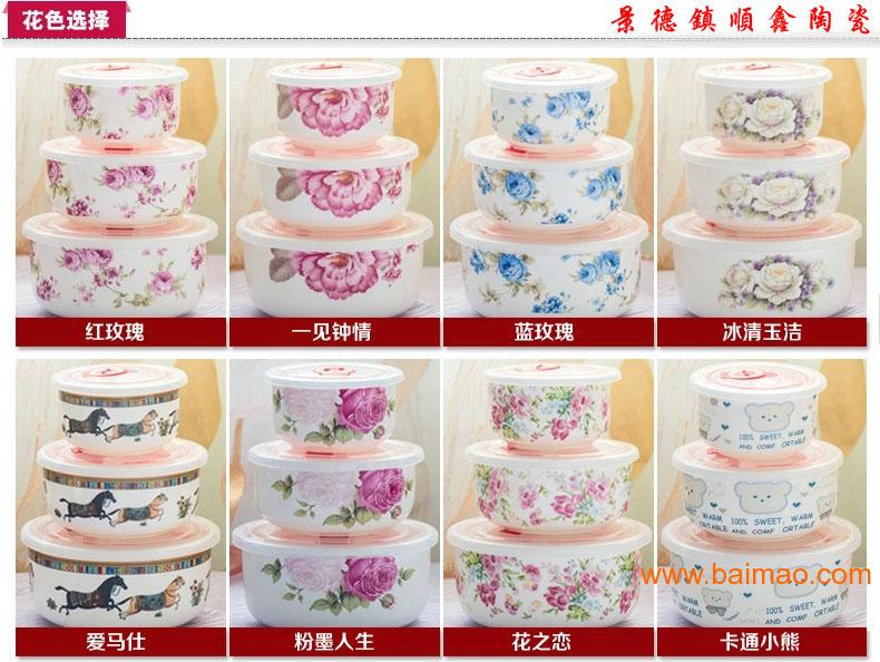 广告促销陶瓷保鲜碗订做厂家