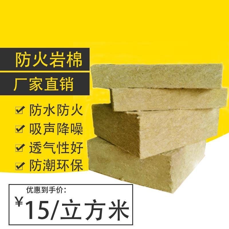 南京岩棉保温板 防火岩棉板 友之邦科技品质有保