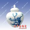 陶瓷茶叶罐  景德镇陶瓷厂 玲珑陶瓷罐