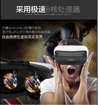 头戴式VR一体机