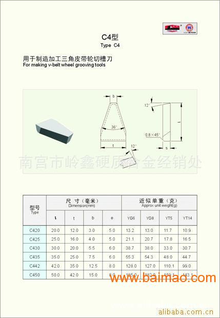 YW1 420焊接刀片-YW1 420焊接刀片生厂