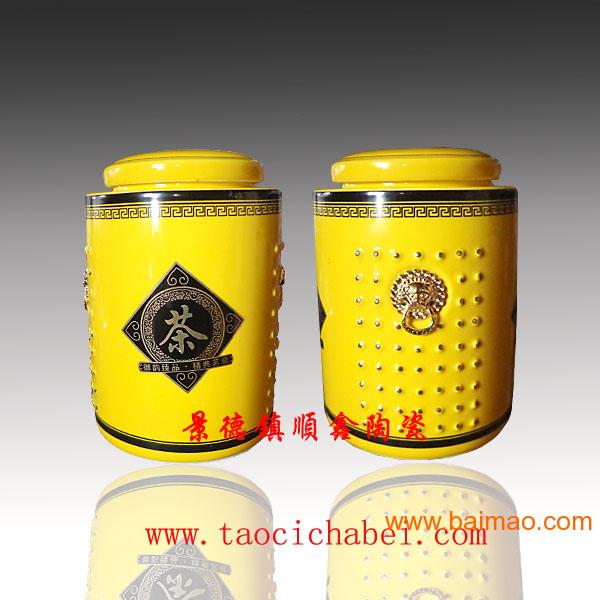 厂家定制陶瓷茶叶罐