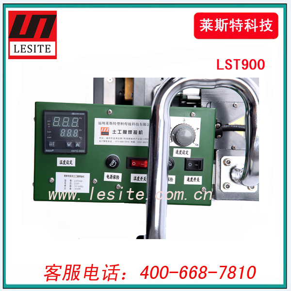 土工膜焊接机爬焊机LST900