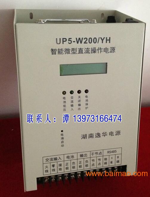 UP5-W200外置式直流电源