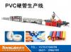 pvc硬管生产线 pvc硬管生产设备 管材生产设备