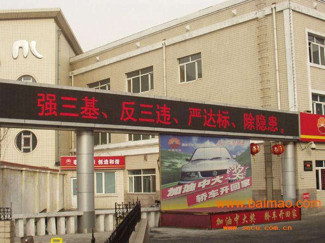 广州天河LED电子显示屏LED电子屏厂家